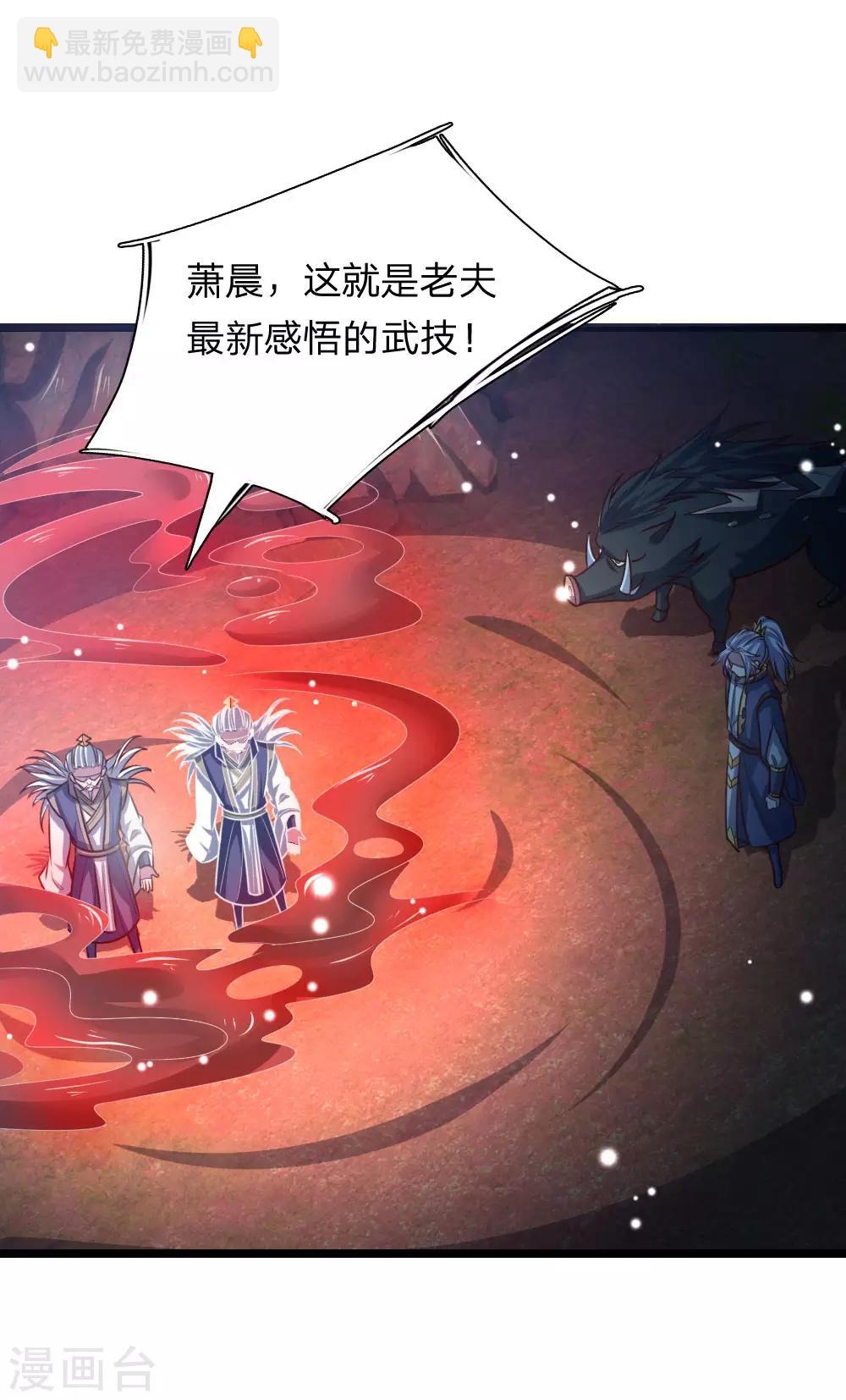 第140话 全力出击，击杀萧晨18