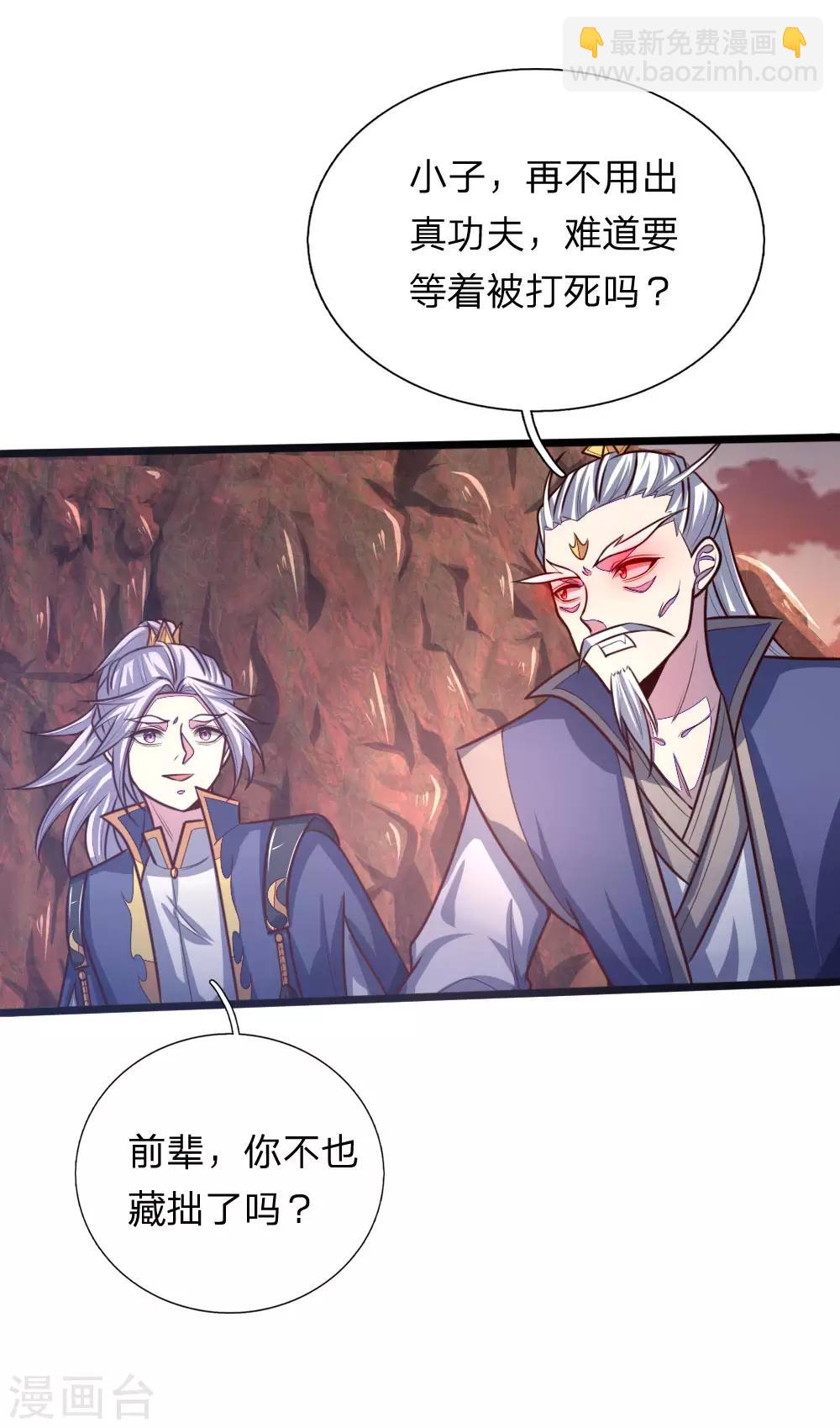 第140话 全力出击，击杀萧晨2