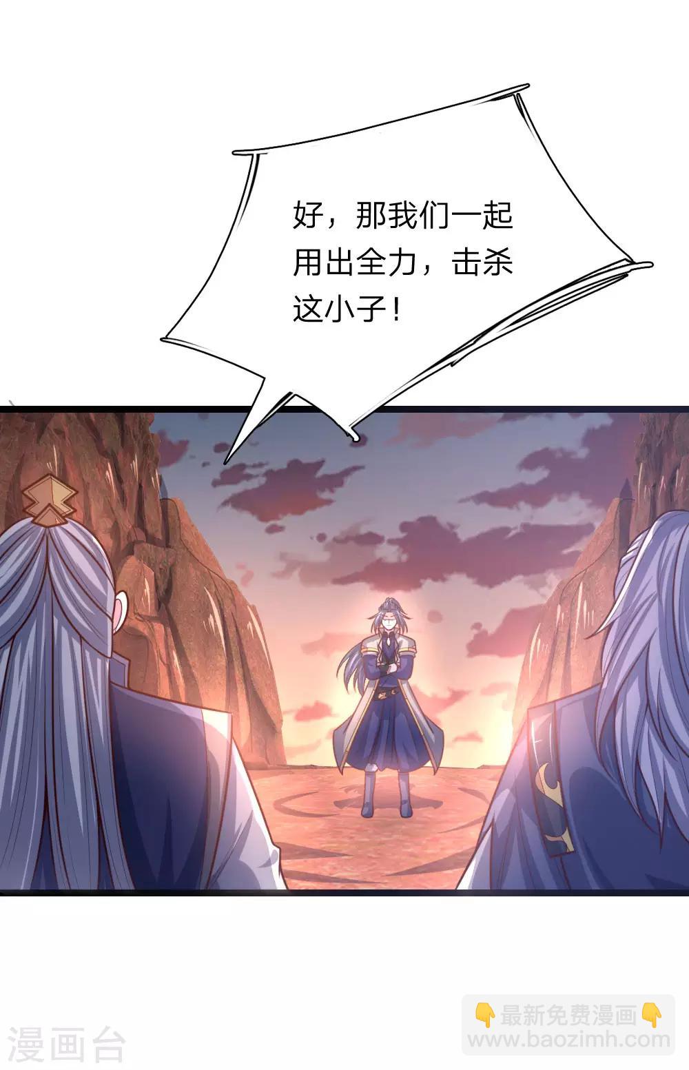 第140话 全力出击，击杀萧晨3