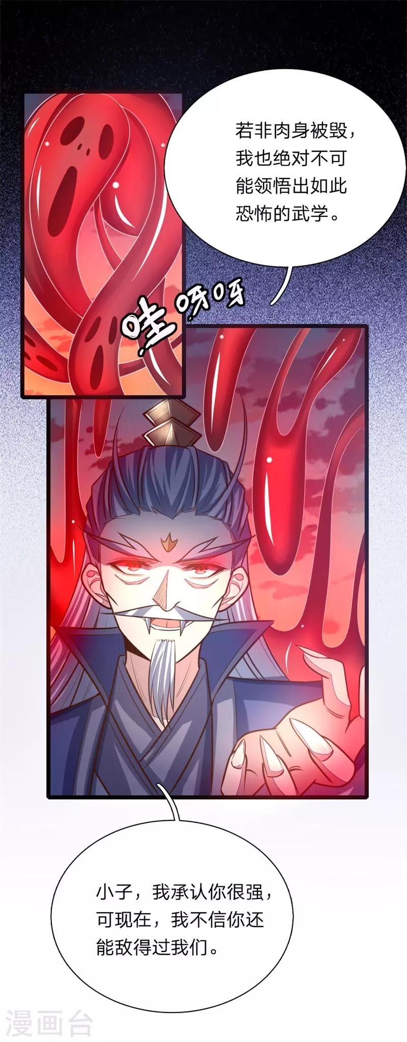 第141话 人外有人，天外有天0