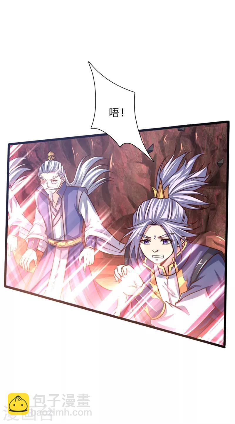 第141话 人外有人，天外有天3