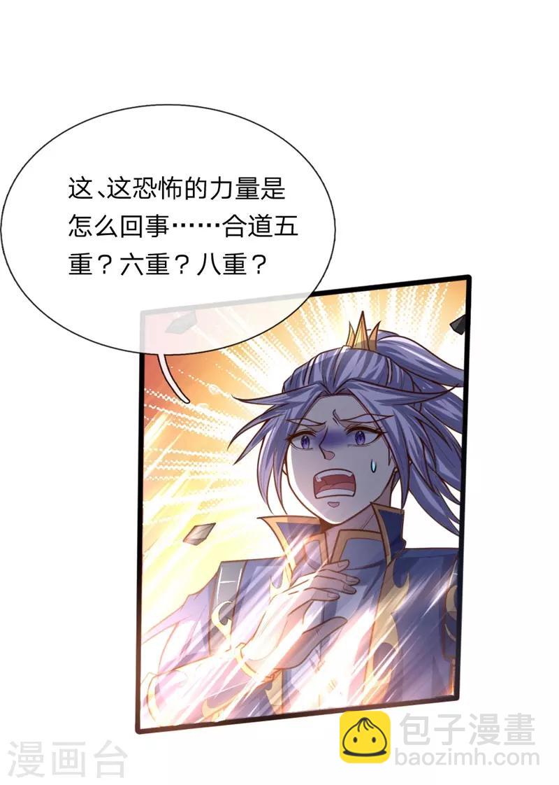 第141话 人外有人，天外有天8