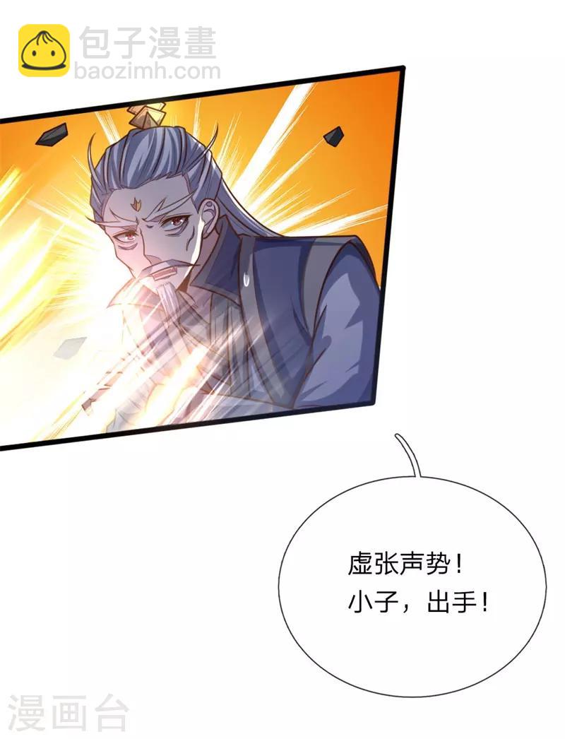 第141话 人外有人，天外有天9
