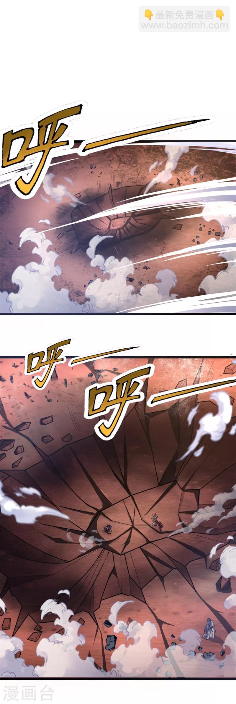 第144话 护命法宝，侥幸逃脱1