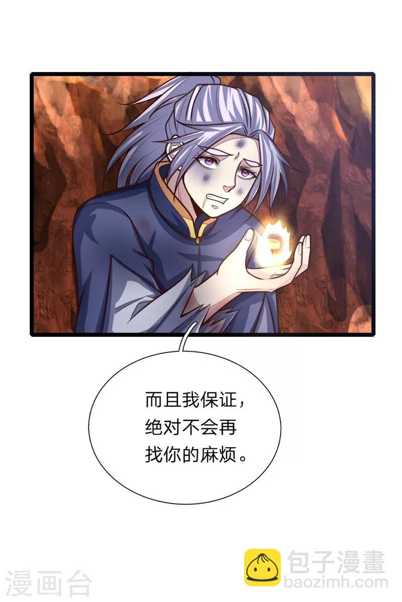 第144话 护命法宝，侥幸逃脱12