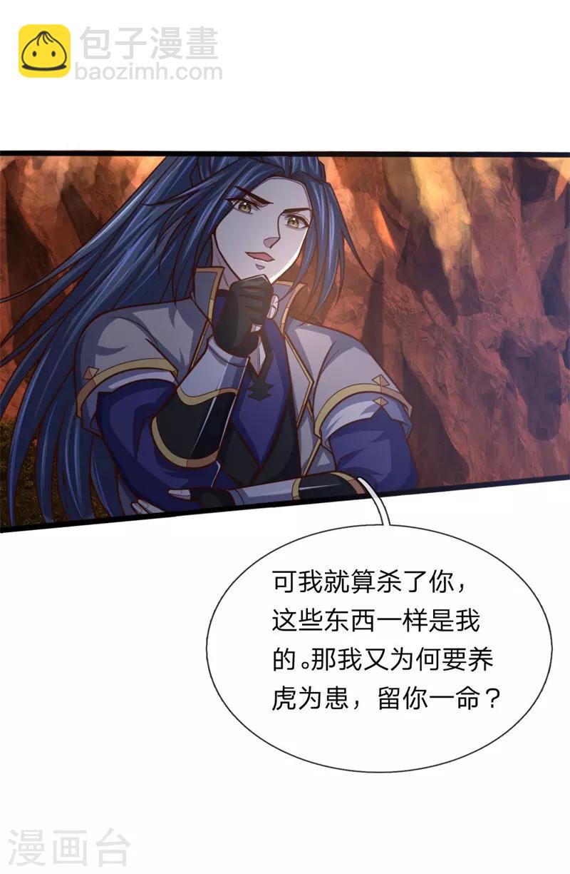 第144话 护命法宝，侥幸逃脱14