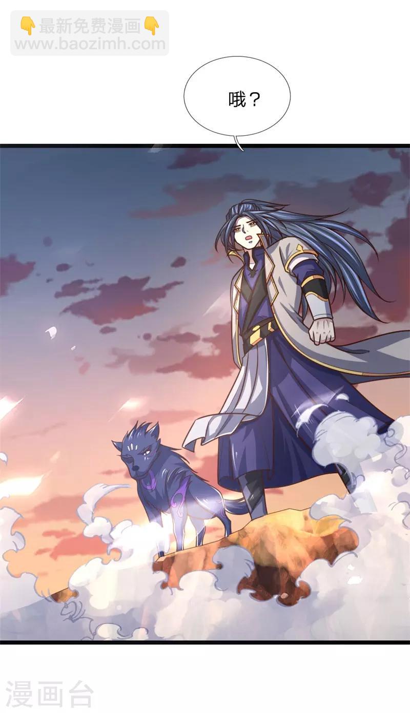 第144话 护命法宝，侥幸逃脱2