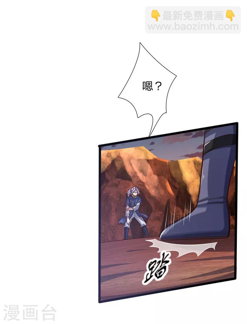 第144话 护命法宝，侥幸逃脱6