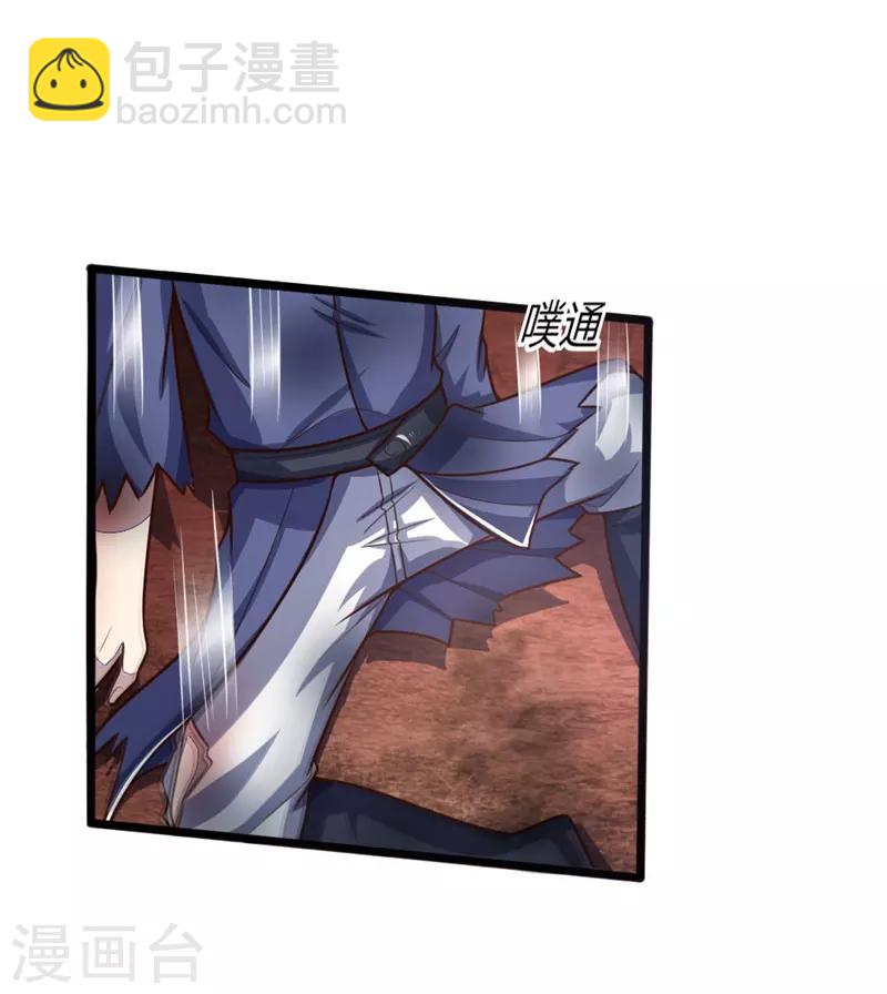 第144话 护命法宝，侥幸逃脱8