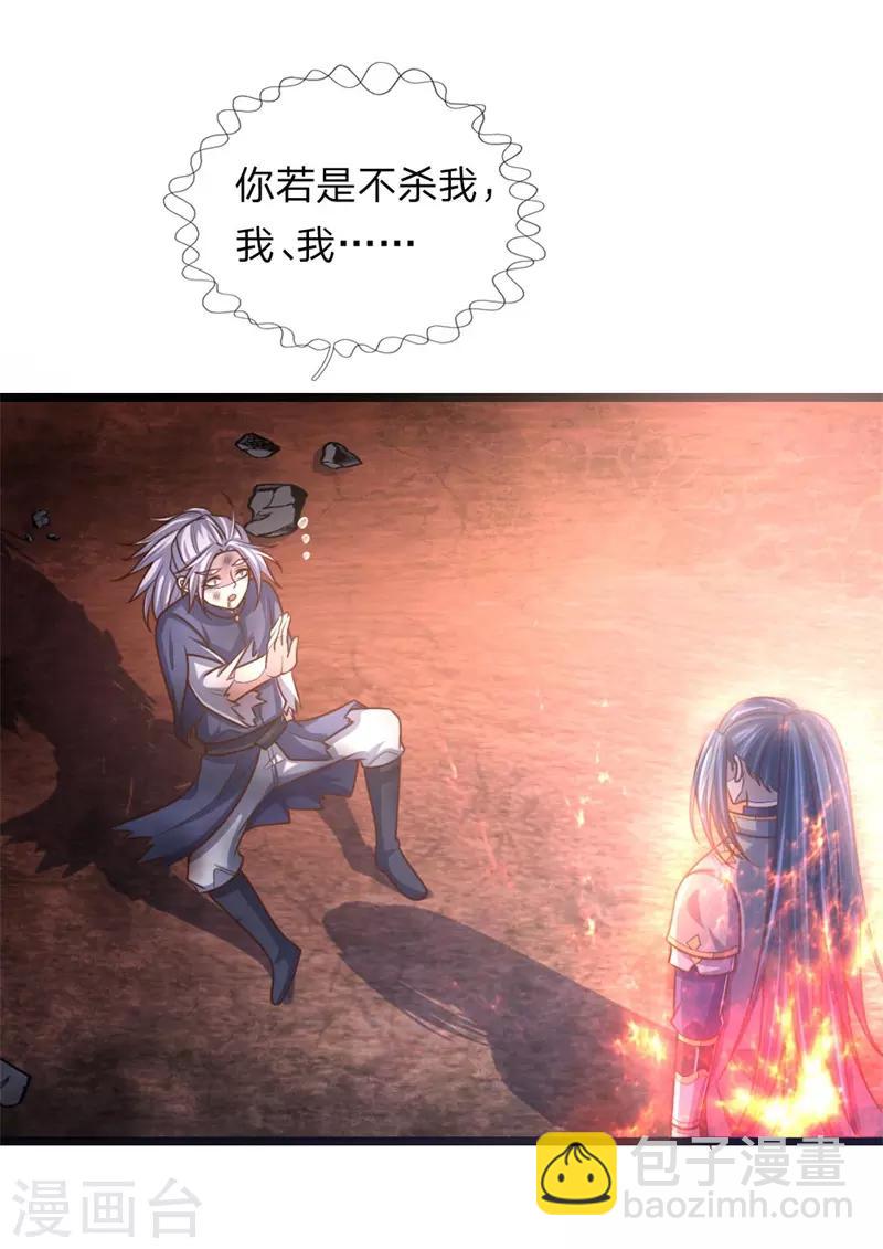 第144话 护命法宝，侥幸逃脱9