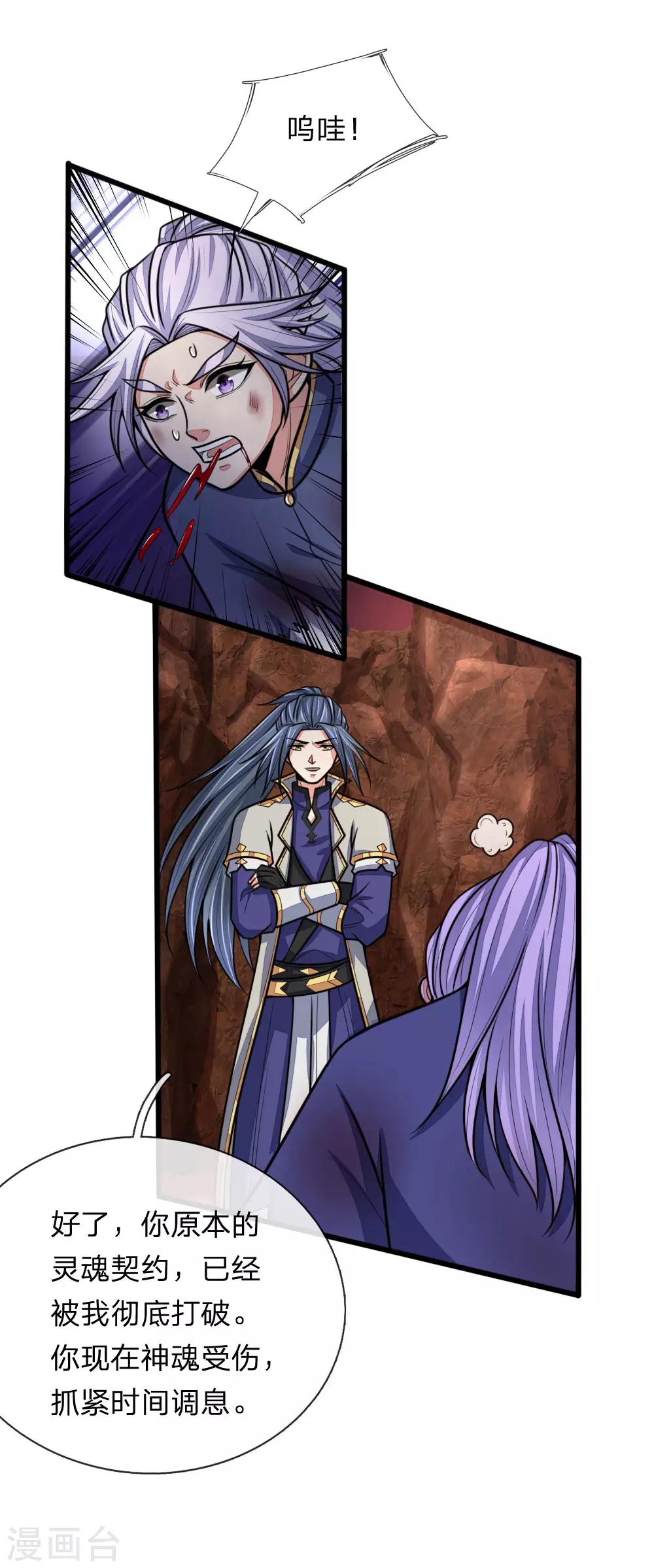 第150话 人未陨落，契约解除0