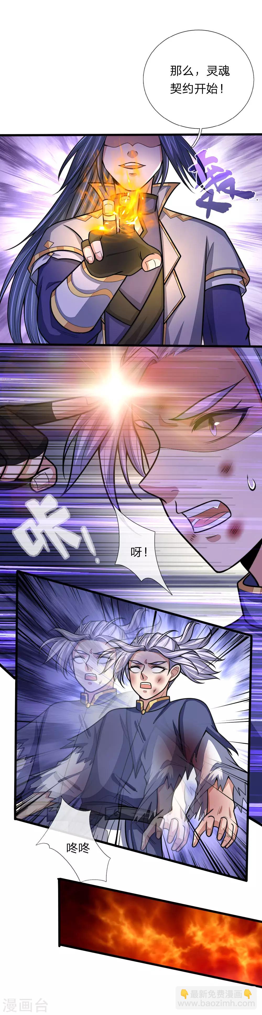第150话 人未陨落，契约解除16