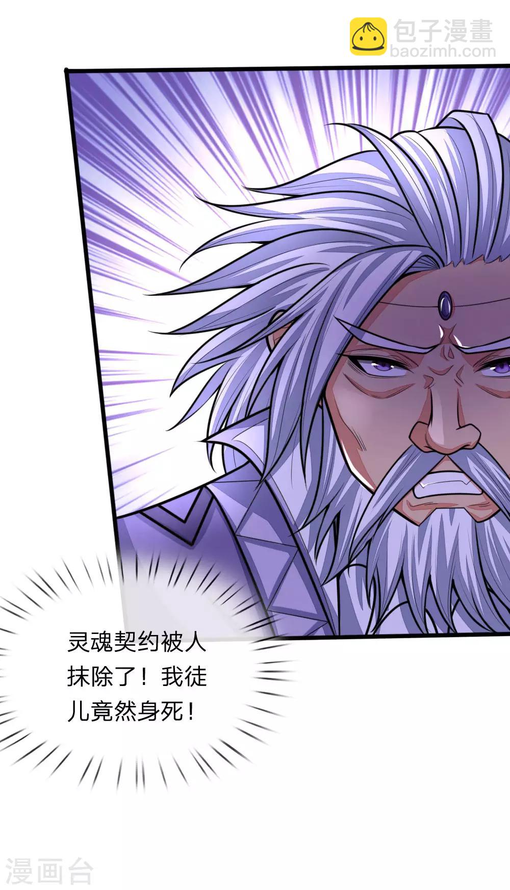 第150话 人未陨落，契约解除5