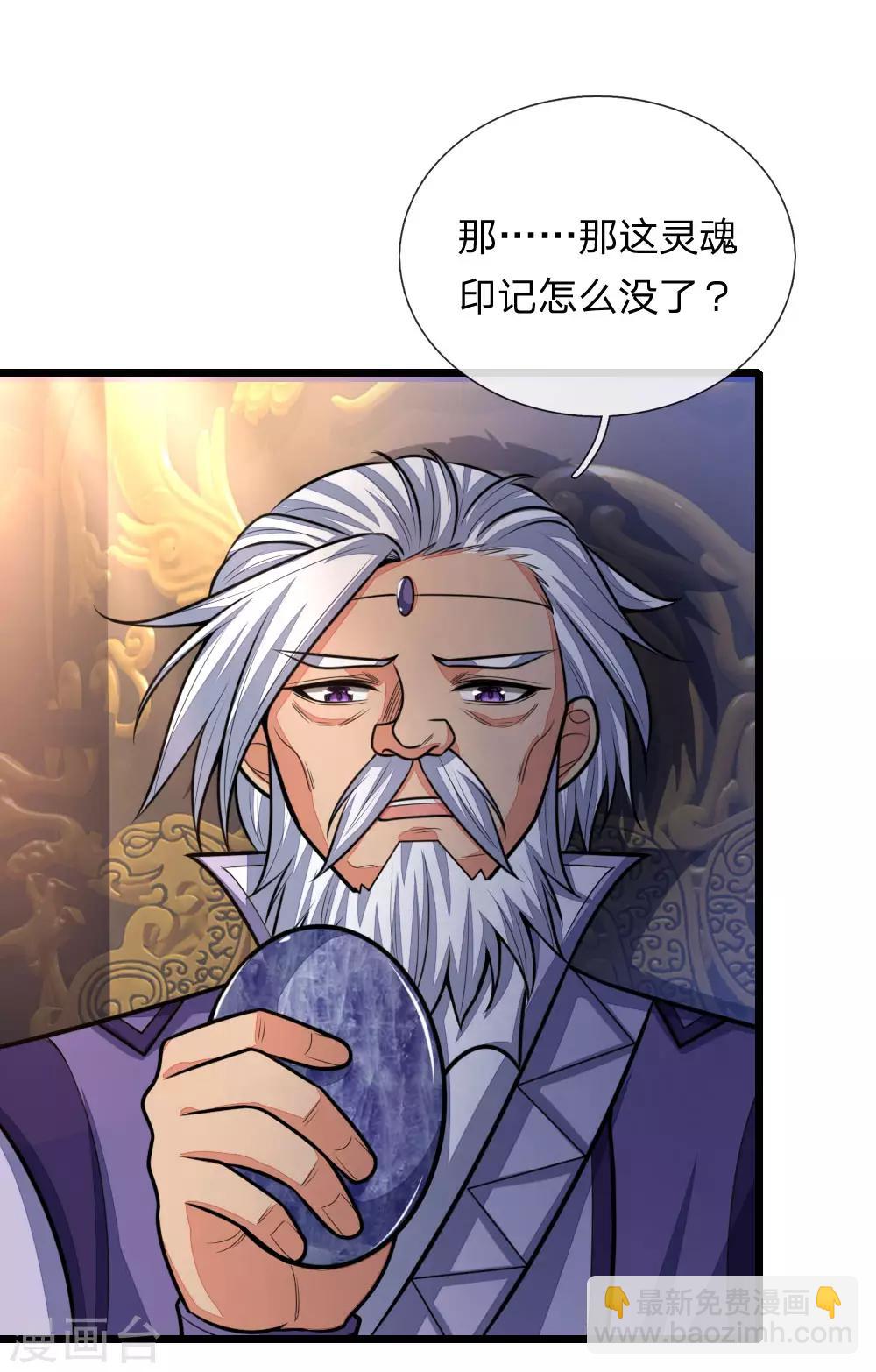 第150话 人未陨落，契约解除7