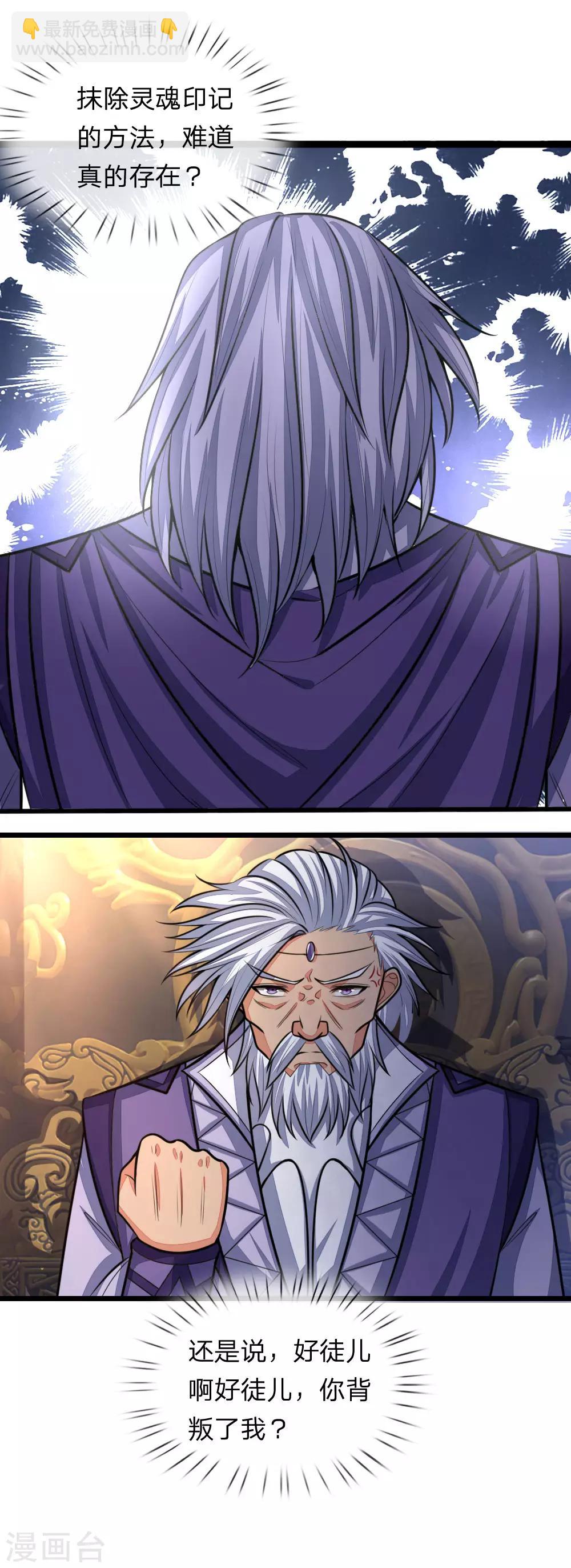 第150话 人未陨落，契约解除8