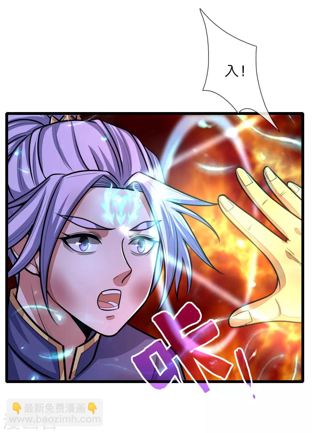 第151话 三大条件，一统青州1