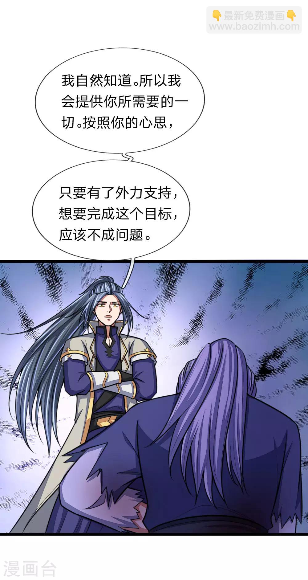 第151话 三大条件，一统青州7