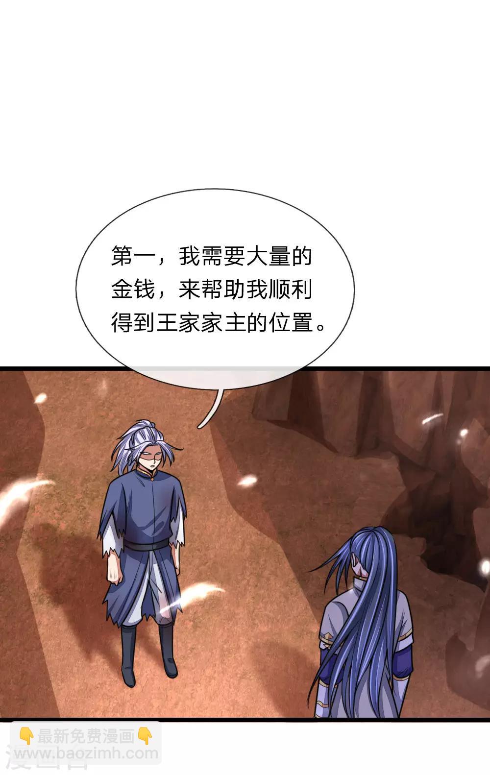 第151话 三大条件，一统青州9