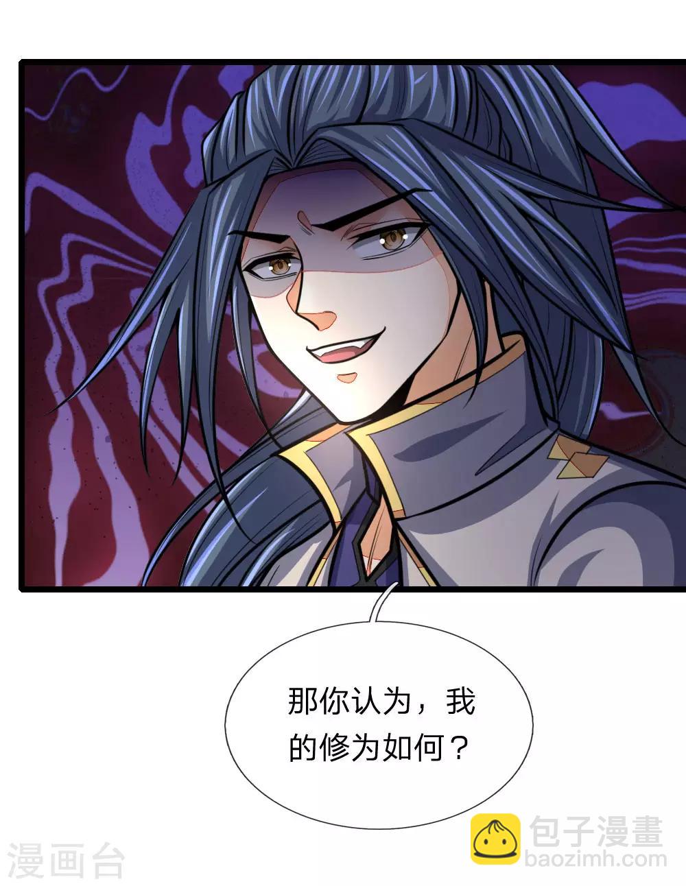 第152话 神秘莫测，难以看透1