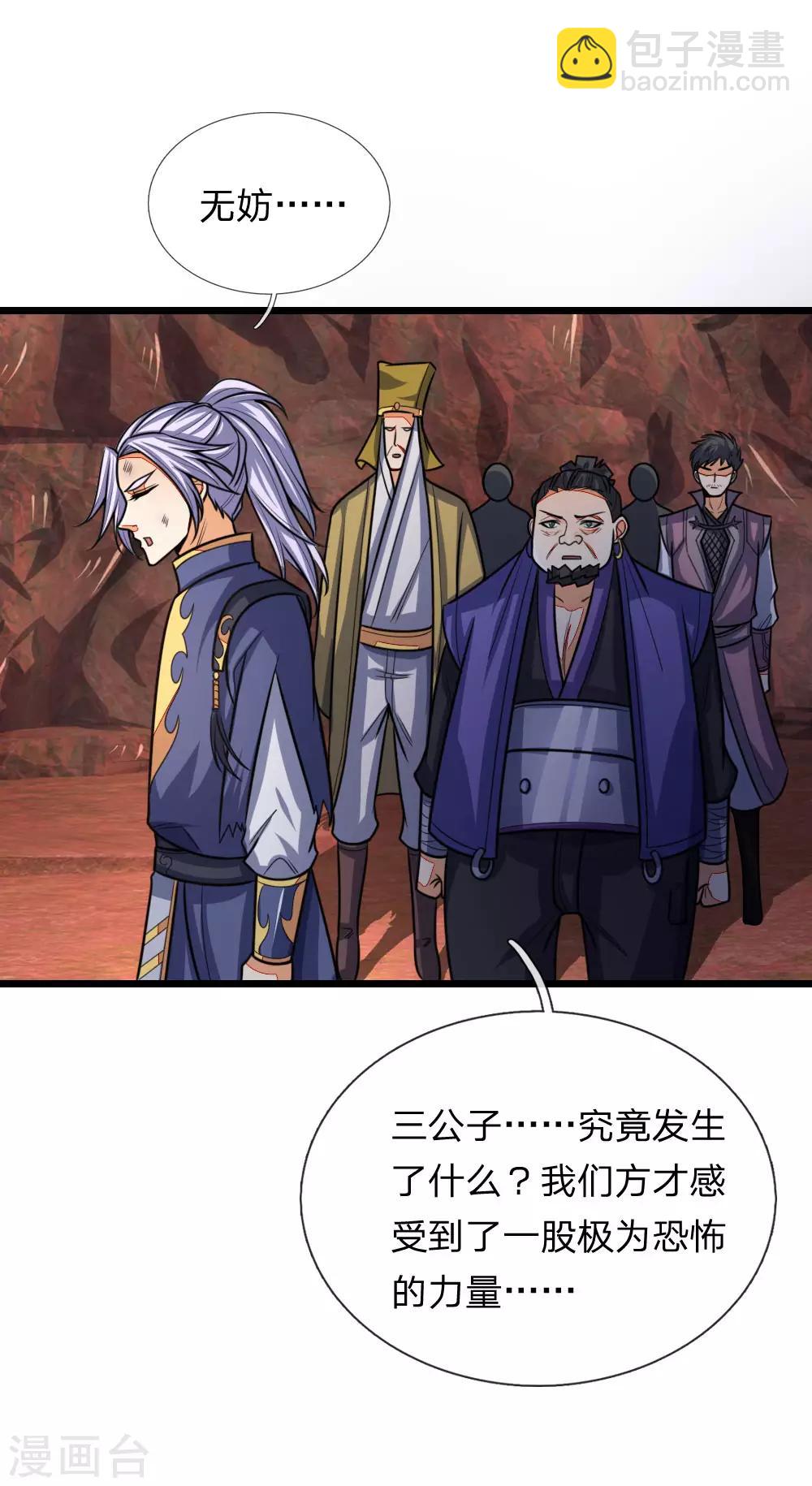 第152话 神秘莫测，难以看透10