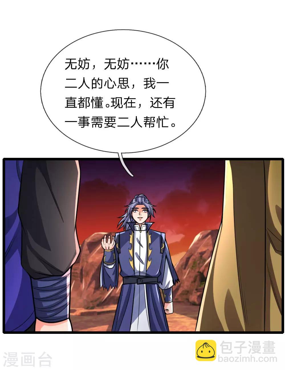 第152话 神秘莫测，难以看透15