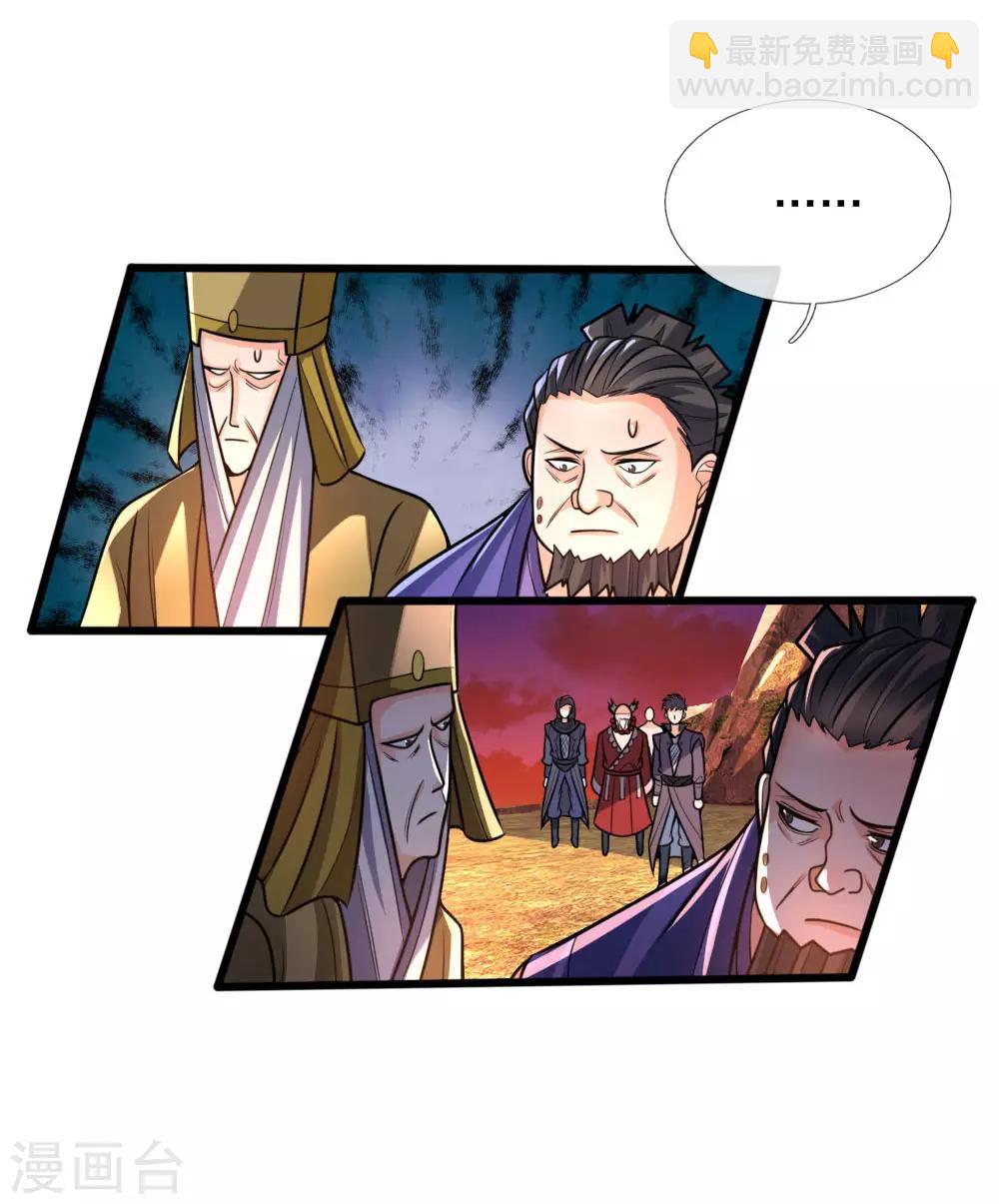第152话 神秘莫测，难以看透17