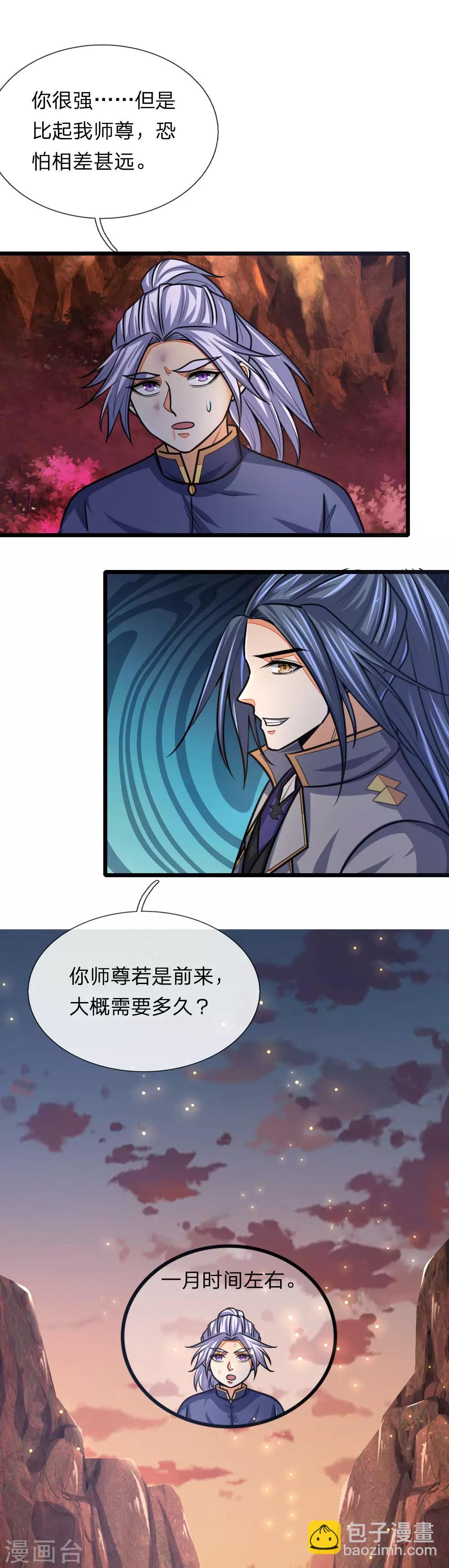 第152话 神秘莫测，难以看透2