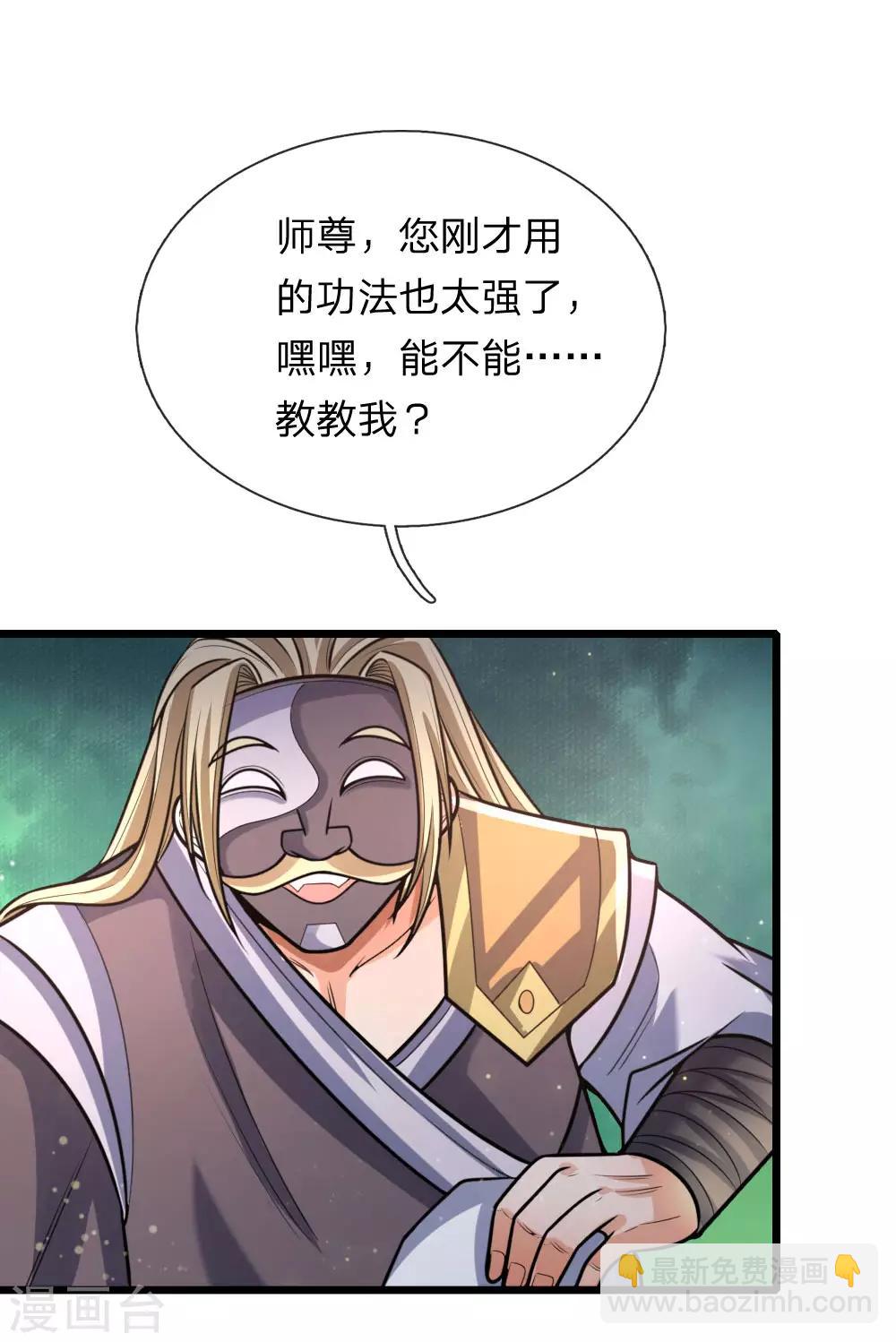 第153话 斩草除根，刺杀同伴11