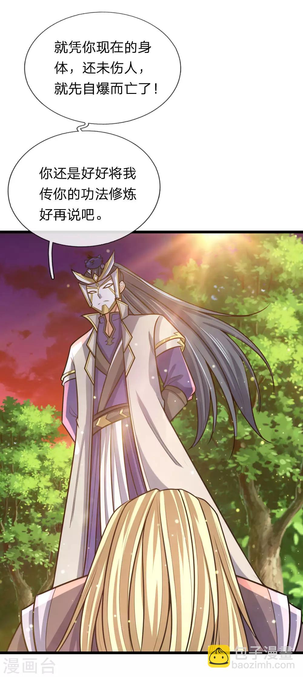 第153话 斩草除根，刺杀同伴12