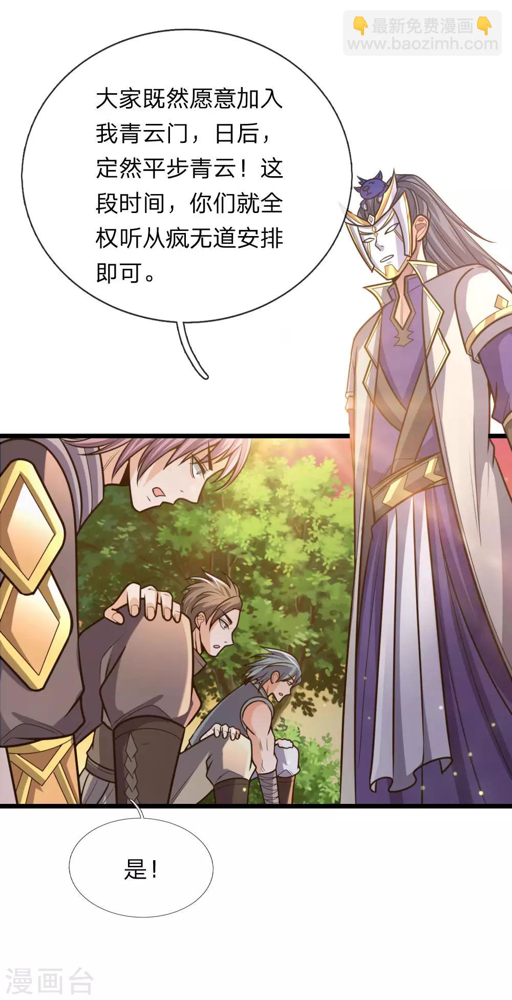 第153话 斩草除根，刺杀同伴14