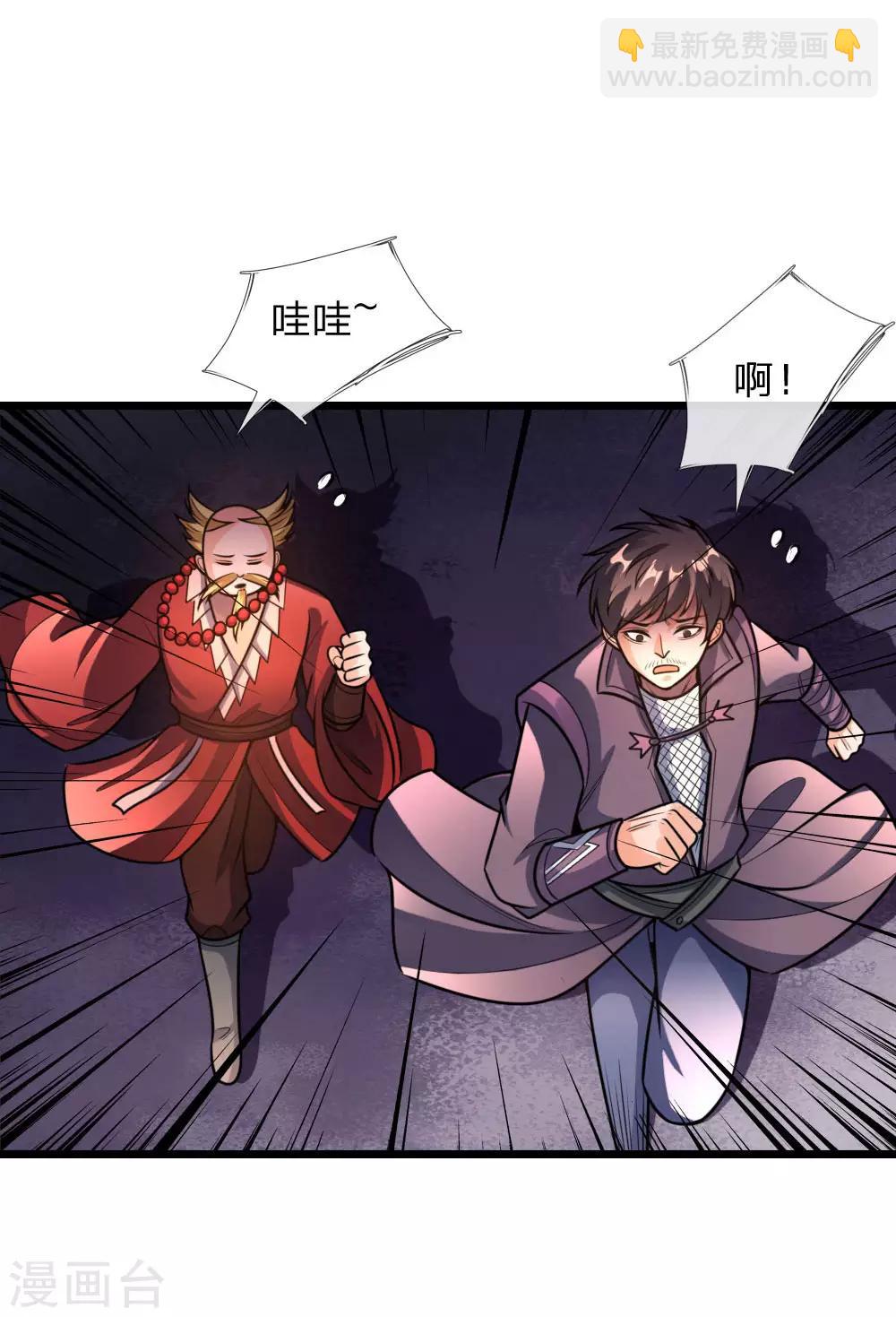 第153话 斩草除根，刺杀同伴3