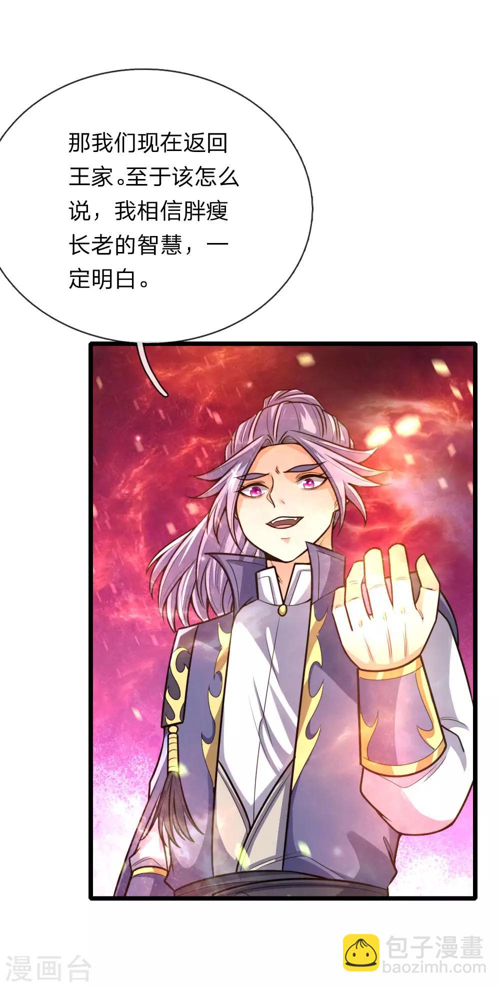 第153话 斩草除根，刺杀同伴7