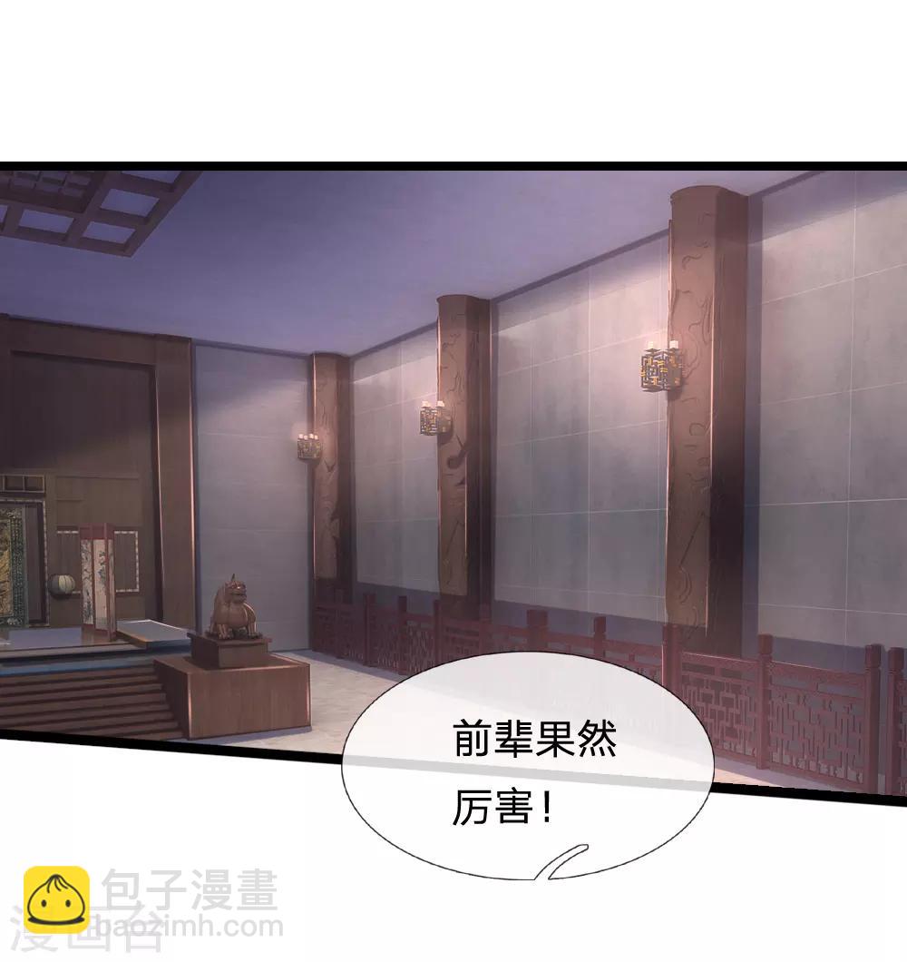 第154话 闭关修炼，切勿打扰1