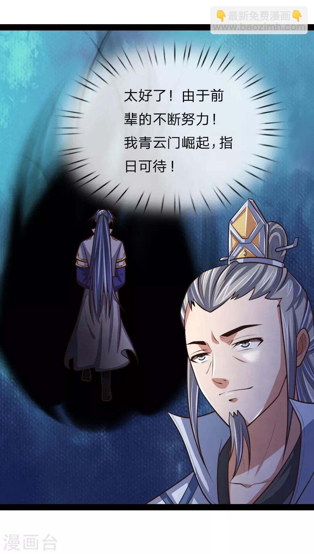 第154话 闭关修炼，切勿打扰10