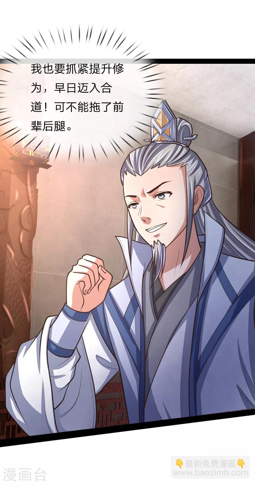 第154话 闭关修炼，切勿打扰11