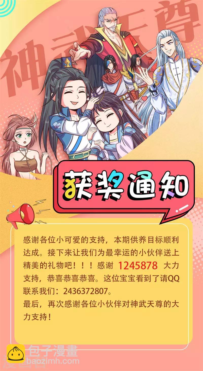 第154话 闭关修炼，切勿打扰20