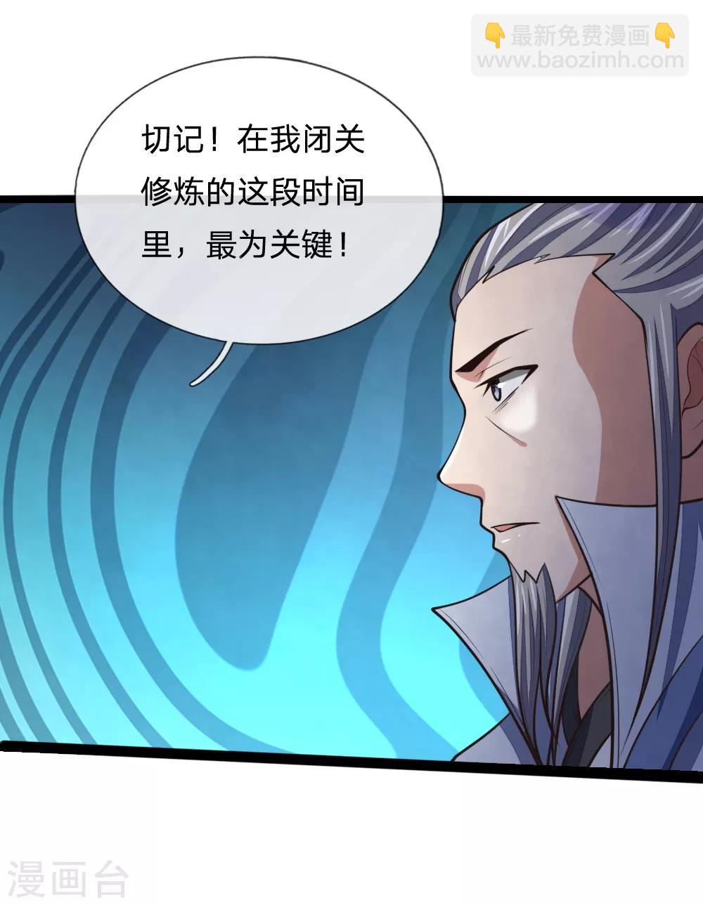 第154话 闭关修炼，切勿打扰6
