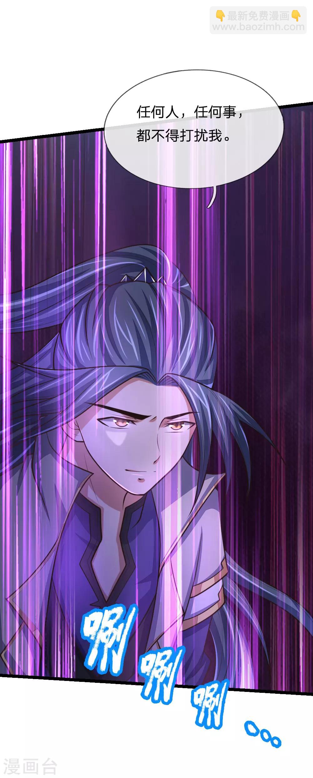 第154话 闭关修炼，切勿打扰7