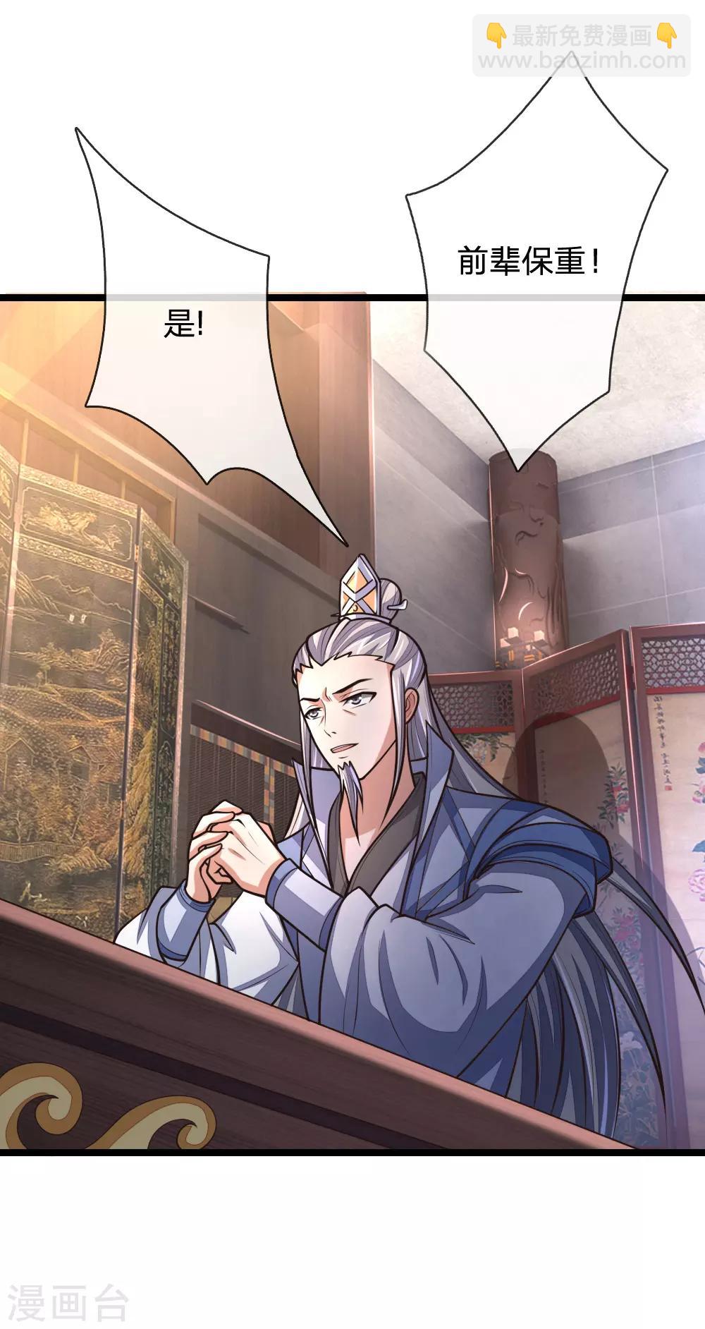 第154话 闭关修炼，切勿打扰8