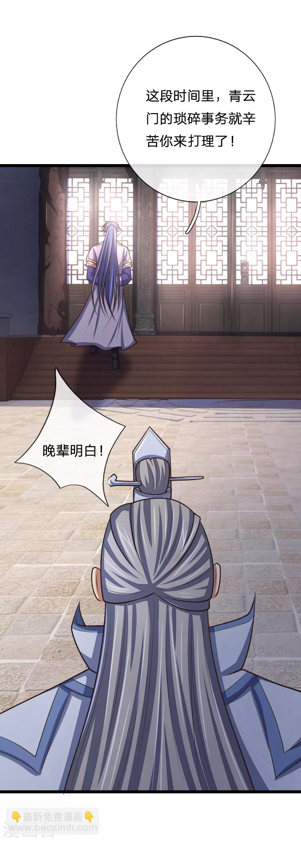 第154话 闭关修炼，切勿打扰9