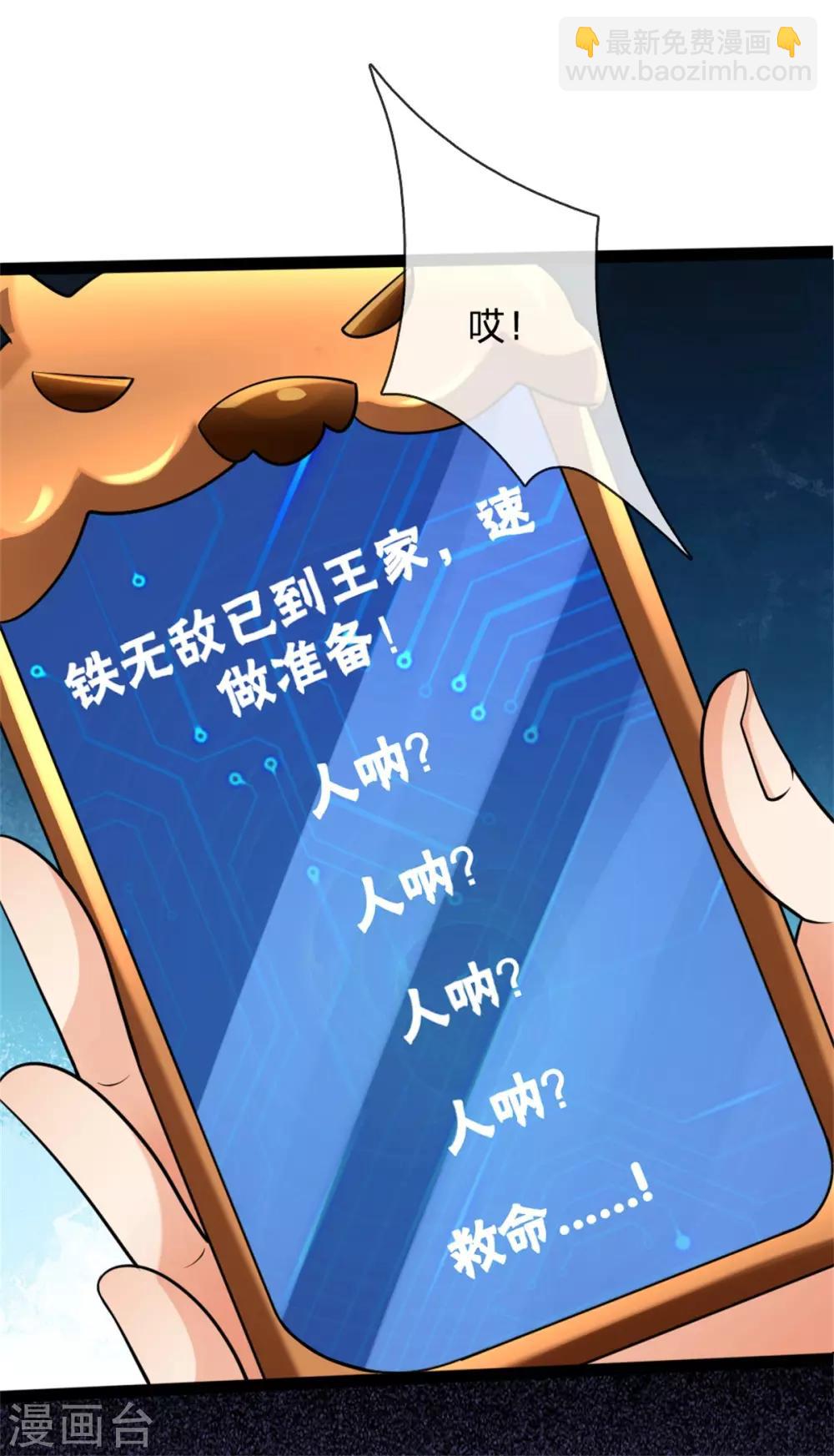 第155话 能言巧辩，蒙混过关14