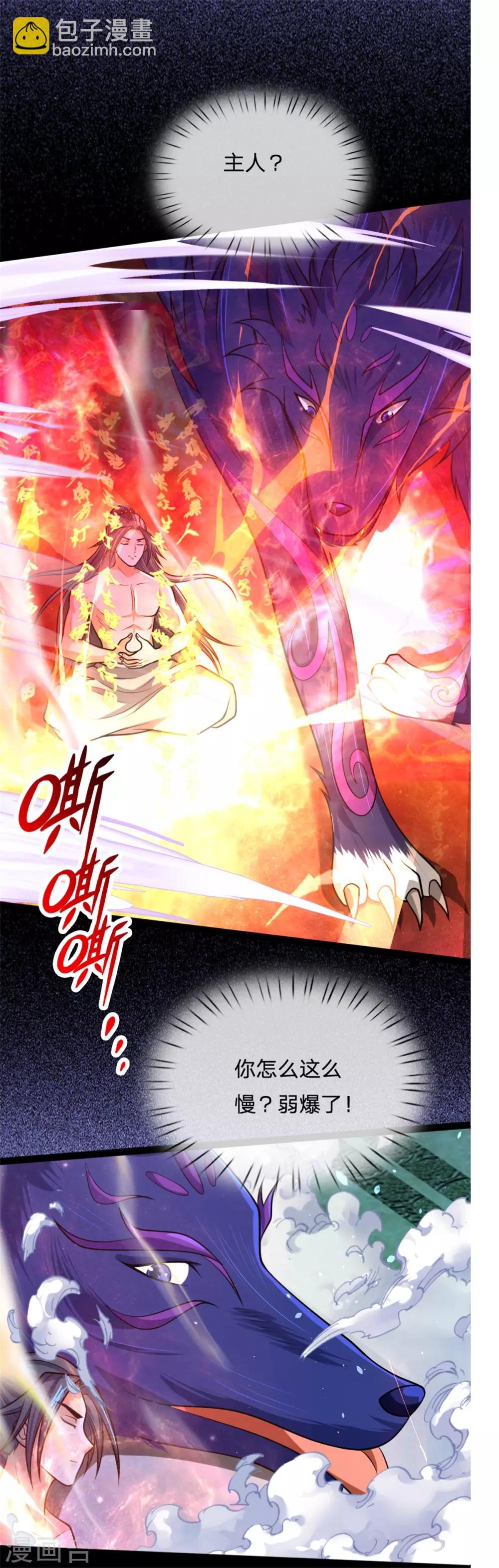 第155话 能言巧辩，蒙混过关16