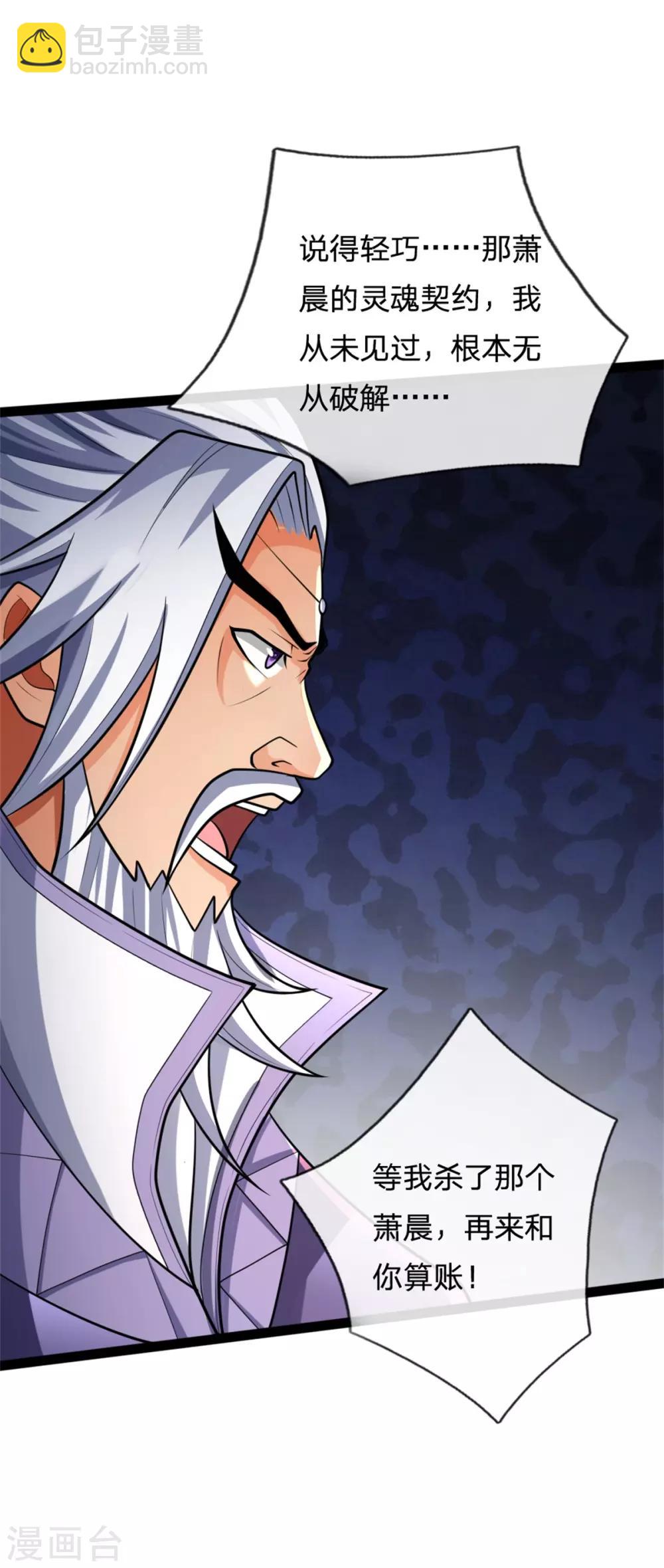 第155话 能言巧辩，蒙混过关9