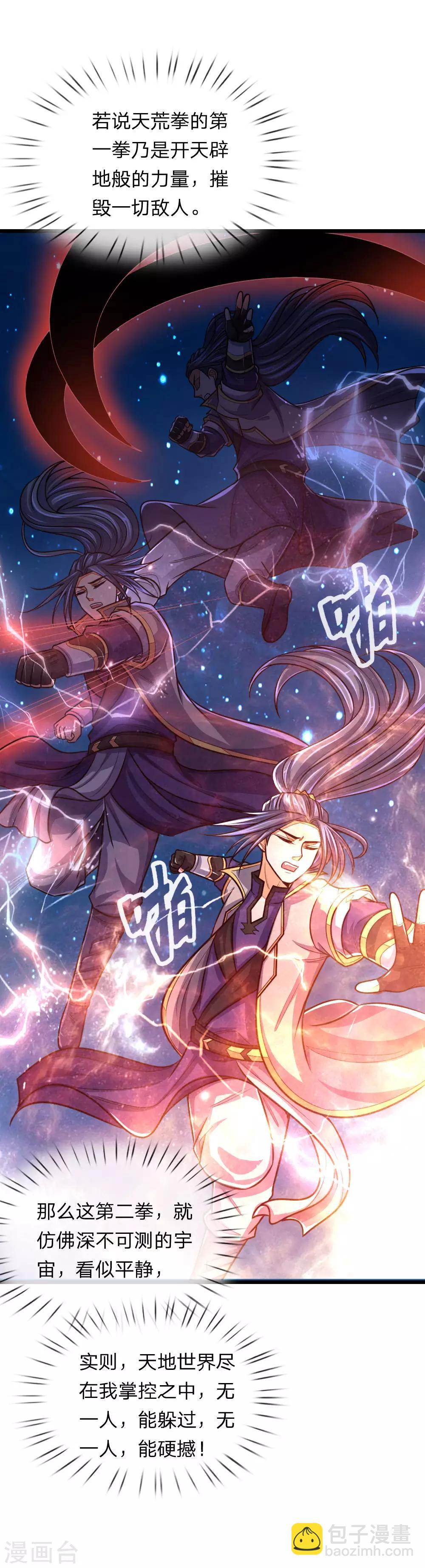 第156话 天地万物，尽在掌控3