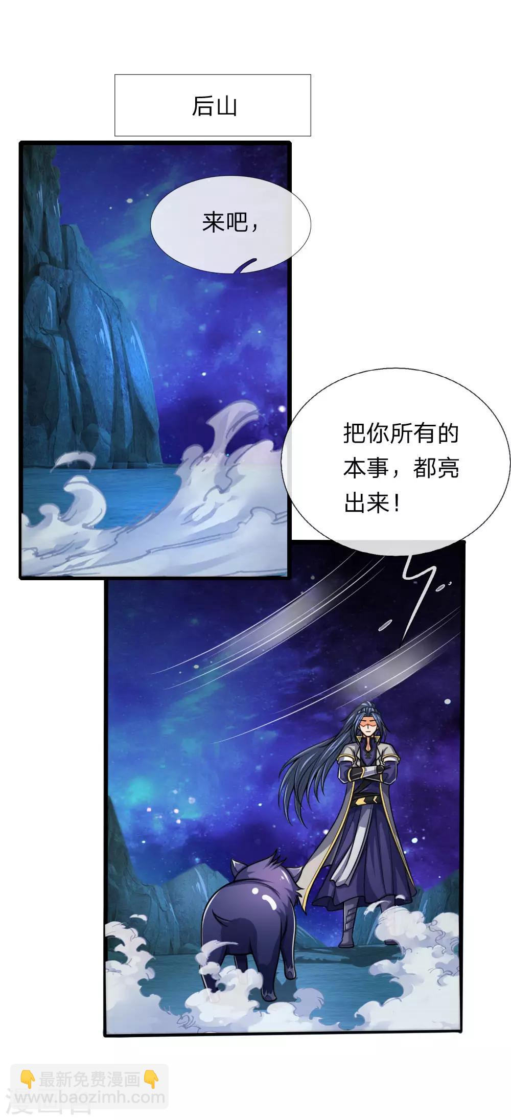 第156话 天地万物，尽在掌控9