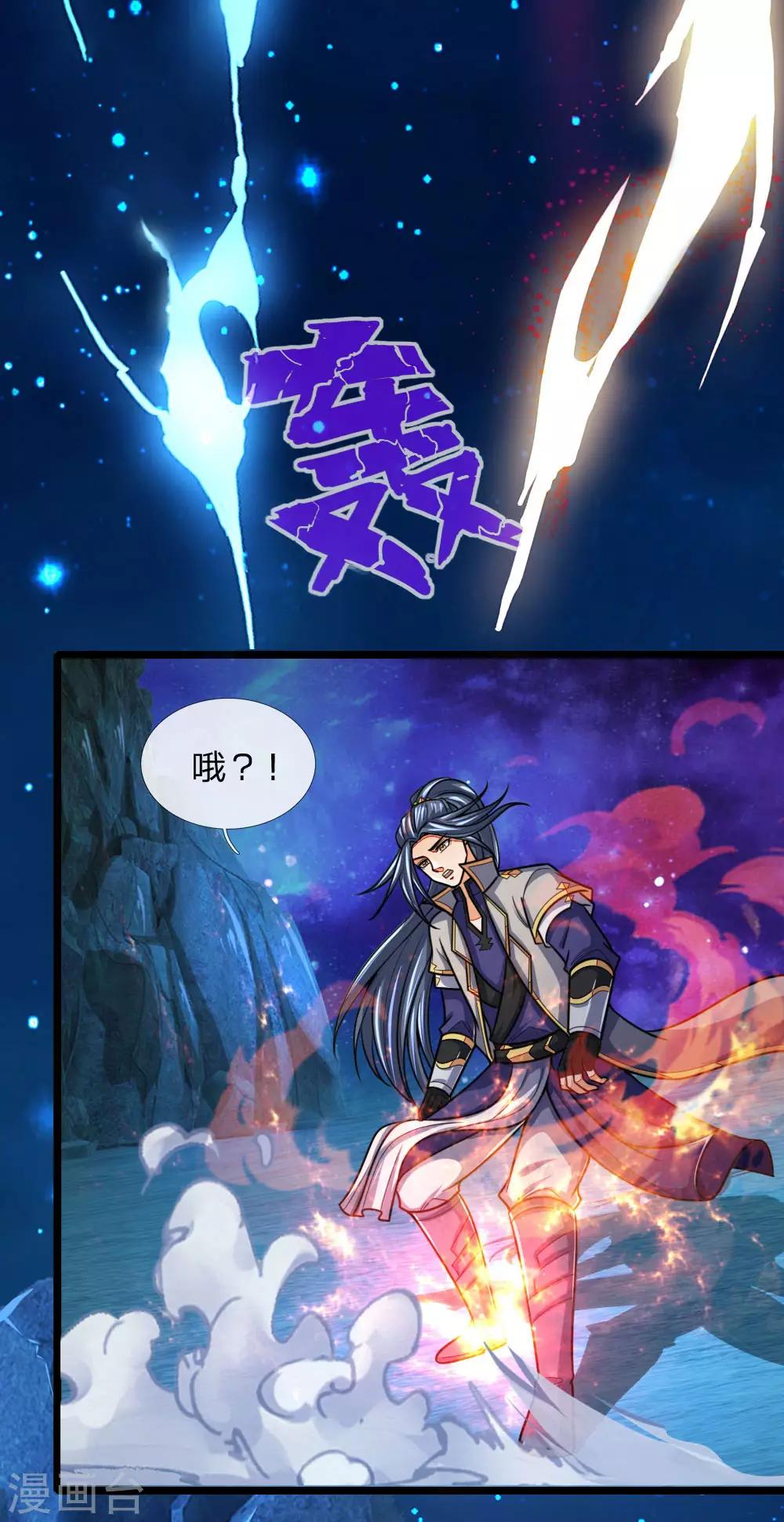 第157话 天地异象，降下惊雷0