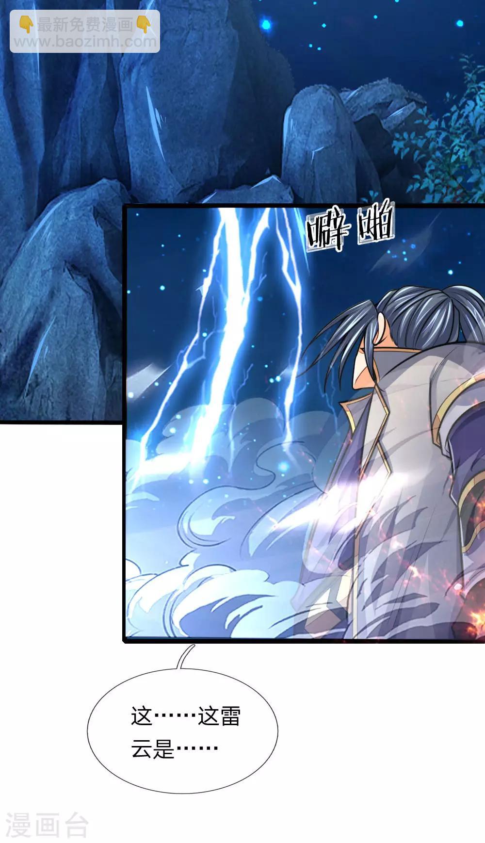 第157话 天地异象，降下惊雷1