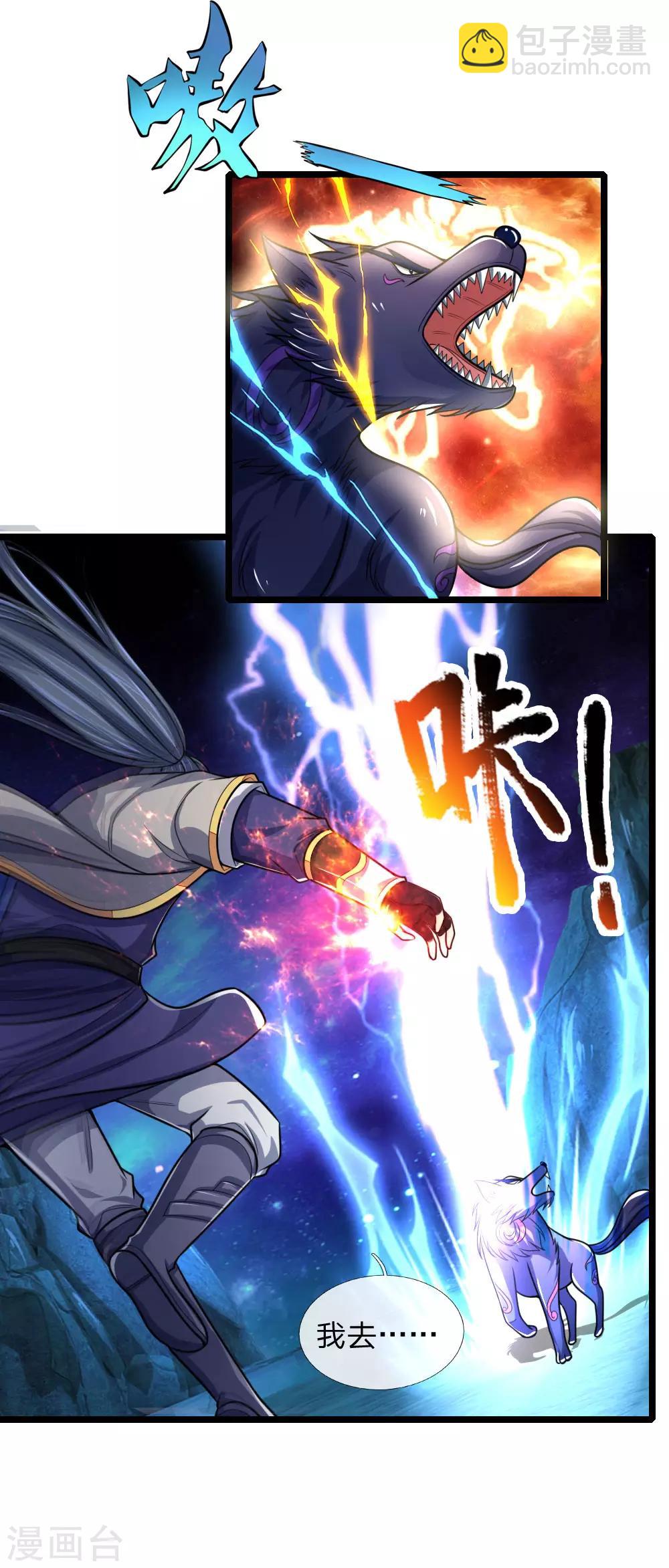 第157话 天地异象，降下惊雷12