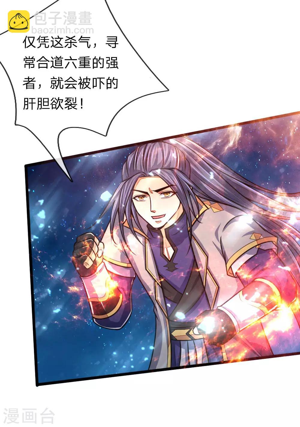 第157话 天地异象，降下惊雷15