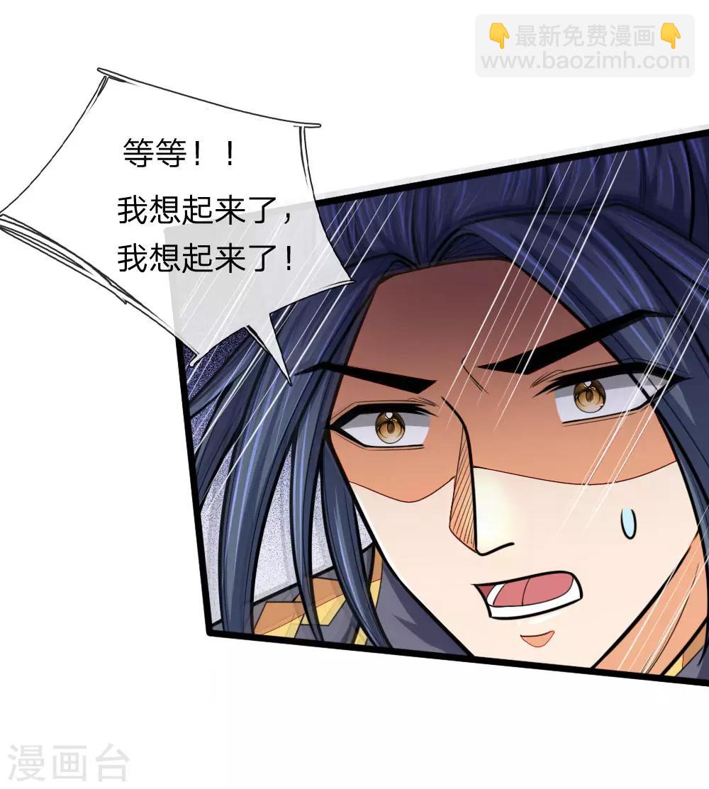 第157话 天地异象，降下惊雷16